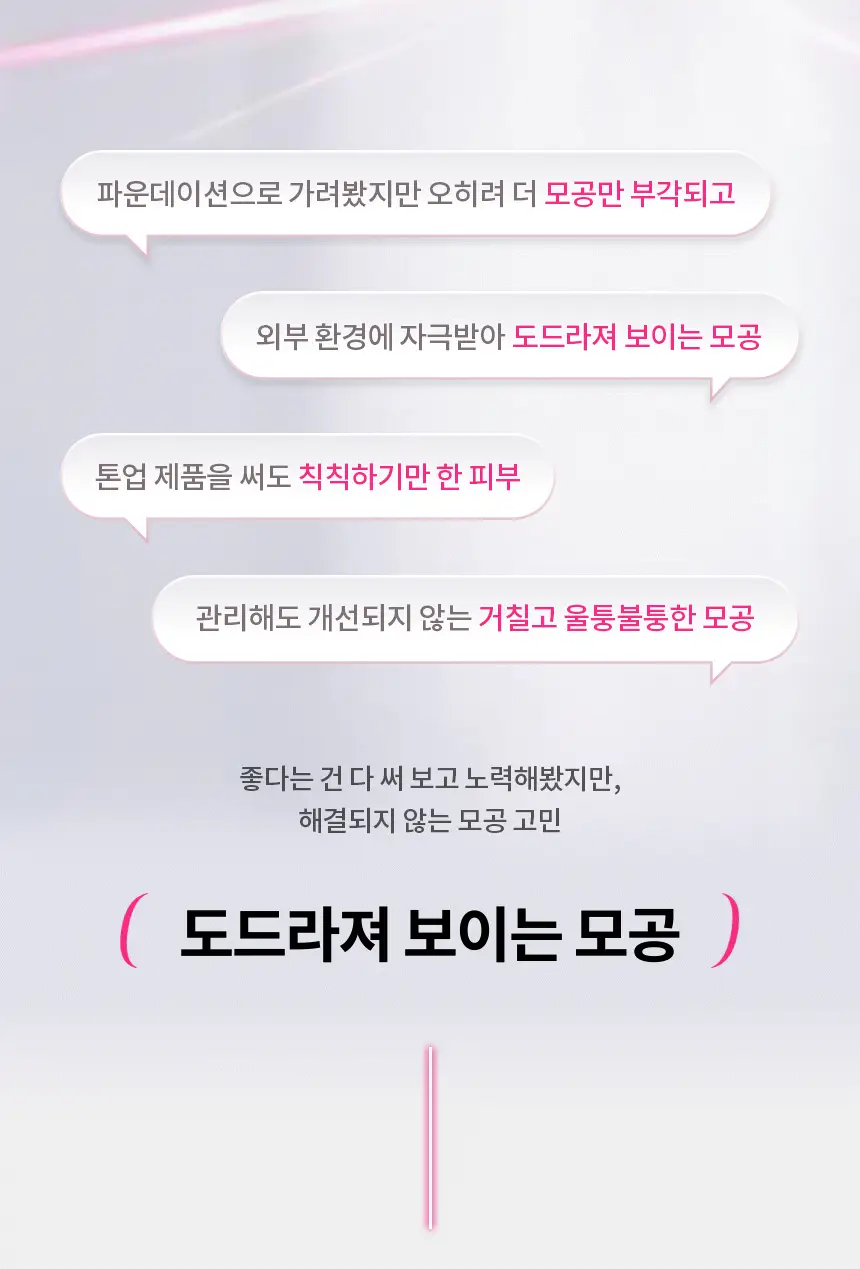 [윈터PICK/ 1등모공앰플/유리알결광세럼] AHC 프로샷 포어이레이저 세럼 30ml 기획 (+10ml) 상세페이지 7